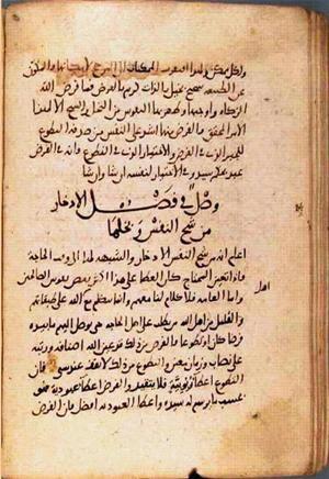 futmak.com - Meccan Revelations - page 2483 - from Volume 8 from Konya manuscript