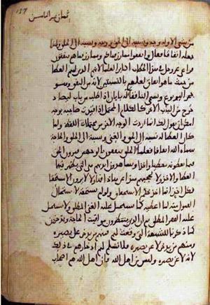 futmak.com - Meccan Revelations - page 2486 - from Volume 8 from Konya manuscript