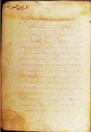 futmak.com - Meccan Revelations - page 2490 - from Volume 8 from Konya manuscript