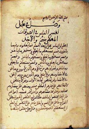 futmak.com - Meccan Revelations - page 2491 - from Volume 8 from Konya manuscript
