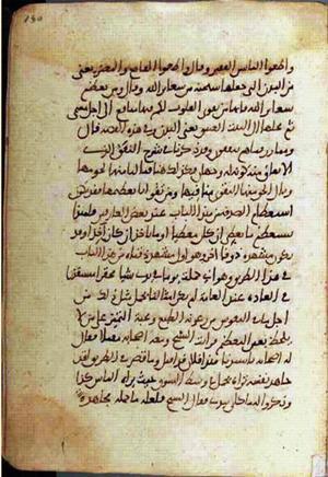 futmak.com - Meccan Revelations - page 2492 - from Volume 8 from Konya manuscript