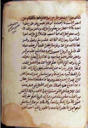 futmak.com - Meccan Revelations - page 2496 - from Volume 8 from Konya manuscript