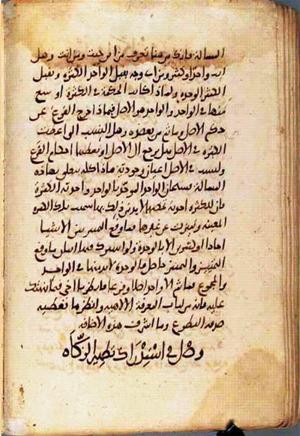 futmak.com - Meccan Revelations - page 2503 - from Volume 8 from Konya manuscript