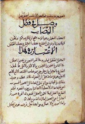 futmak.com - Meccan Revelations - page 2505 - from Volume 8 from Konya manuscript
