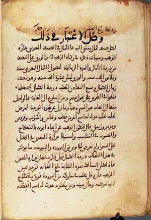 futmak.com - Meccan Revelations - page 2509 - from Volume 8 from Konya manuscript