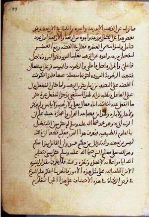 futmak.com - Meccan Revelations - page 2510 - from Volume 8 from Konya manuscript