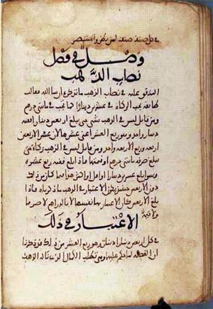 futmak.com - Meccan Revelations - page 2511 - from Volume 8 from Konya manuscript