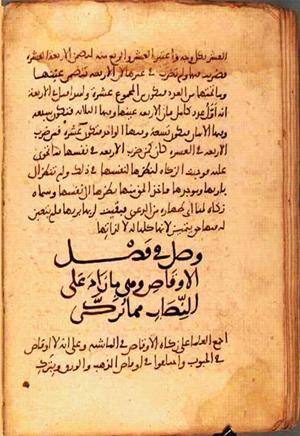futmak.com - Meccan Revelations - page 2513 - from Volume 8 from Konya manuscript