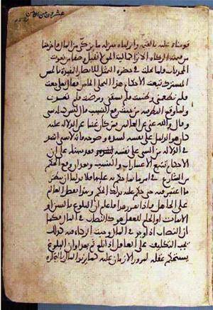 futmak.com - Meccan Revelations - page 2516 - from Volume 8 from Konya manuscript