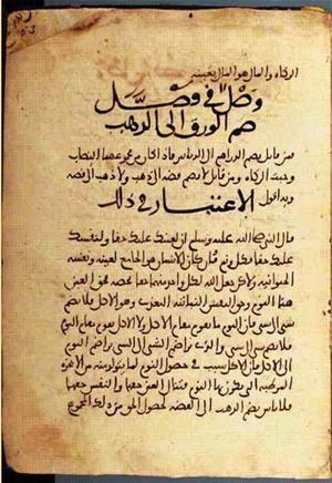 futmak.com - Meccan Revelations - page 2518 - from Volume 8 from Konya manuscript