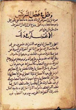 futmak.com - Meccan Revelations - page 2519 - from Volume 8 from Konya manuscript