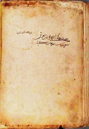 futmak.com - Meccan Revelations - page 2523 - from Volume 8 from Konya manuscript