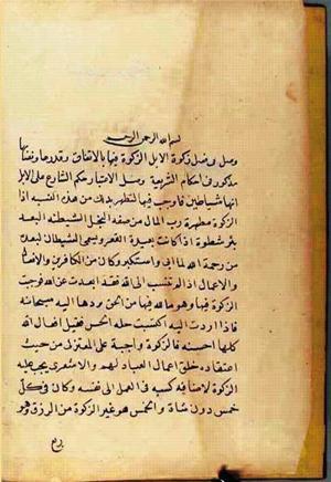 futmak.com - Meccan Revelations - page 2527 - from Volume 9 from Konya manuscript