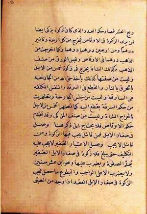 futmak.com - Meccan Revelations - page 2528 - from Volume 9 from Konya manuscript