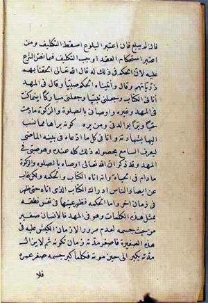 futmak.com - Meccan Revelations - page 2529 - from Volume 9 from Konya manuscript