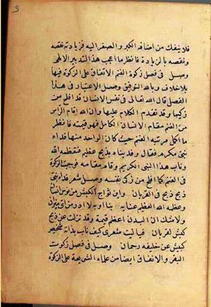 futmak.com - Meccan Revelations - page 2530 - from Volume 9 from Konya manuscript