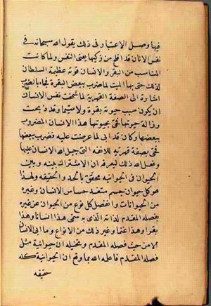 futmak.com - Meccan Revelations - page 2531 - from Volume 9 from Konya manuscript