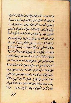 futmak.com - Meccan Revelations - page 2533 - from Volume 9 from Konya manuscript
