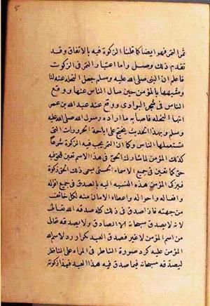 futmak.com - Meccan Revelations - page 2534 - from Volume 9 from Konya manuscript