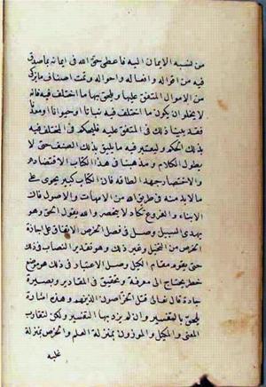 futmak.com - Meccan Revelations - page 2535 - from Volume 9 from Konya manuscript