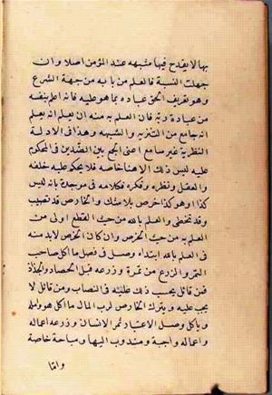 futmak.com - Meccan Revelations - page 2537 - from Volume 9 from Konya manuscript