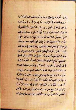 futmak.com - Meccan Revelations - page 2538 - from Volume 9 from Konya manuscript