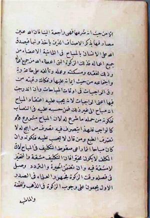 futmak.com - Meccan Revelations - page 2539 - from Volume 9 from Konya manuscript