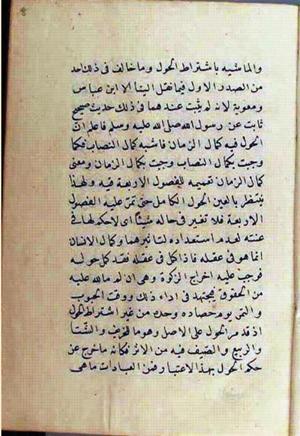 futmak.com - Meccan Revelations - page 2540 - from Volume 9 from Konya manuscript