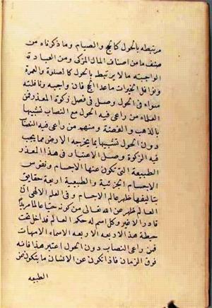 futmak.com - Meccan Revelations - page 2541 - from Volume 9 from Konya manuscript