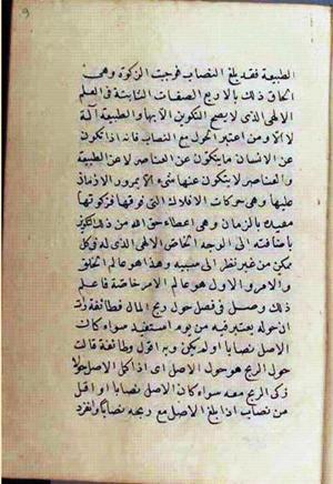 futmak.com - Meccan Revelations - page 2542 - from Volume 9 from Konya manuscript