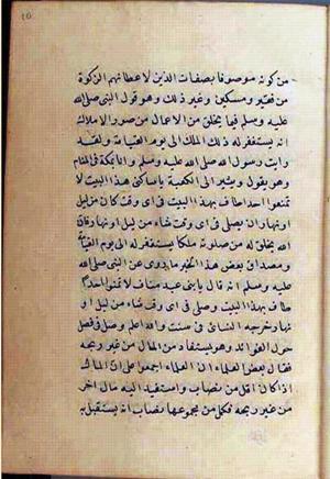 futmak.com - Meccan Revelations - page 2544 - from Volume 9 from Konya manuscript