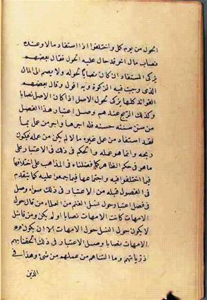 futmak.com - Meccan Revelations - page 2545 - from Volume 9 from Konya manuscript