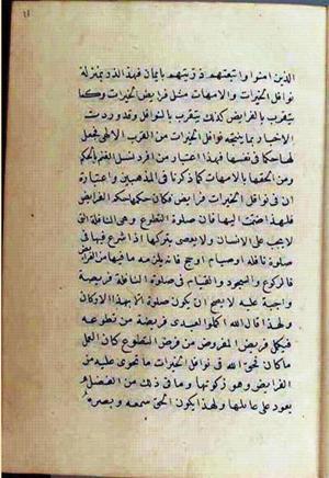 futmak.com - Meccan Revelations - page 2546 - from Volume 9 from Konya manuscript