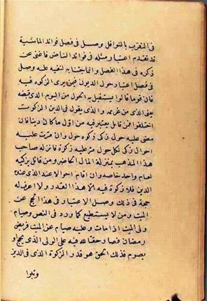 futmak.com - Meccan Revelations - page 2547 - from Volume 9 from Konya manuscript