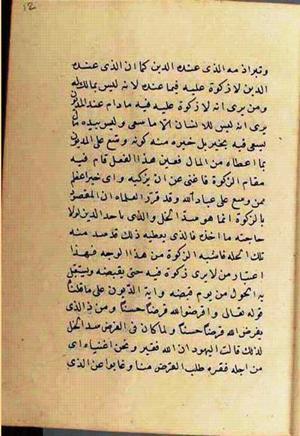 futmak.com - Meccan Revelations - page 2548 - from Volume 9 from Konya manuscript