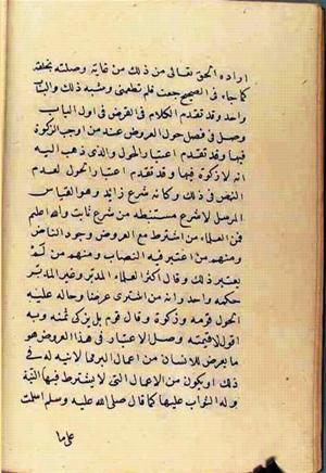 futmak.com - Meccan Revelations - page 2549 - from Volume 9 from Konya manuscript