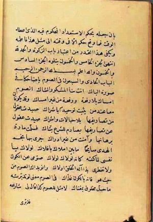 futmak.com - Meccan Revelations - page 2551 - from Volume 9 from Konya manuscript