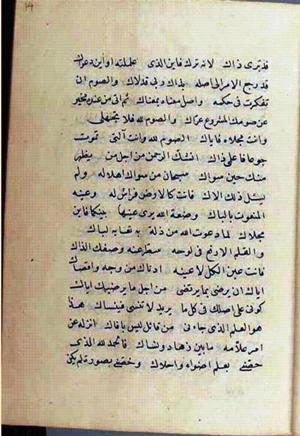 futmak.com - Meccan Revelations - page 2552 - from Volume 9 from Konya manuscript