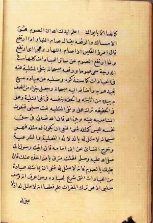 futmak.com - Meccan Revelations - page 2553 - from Volume 9 from Konya manuscript