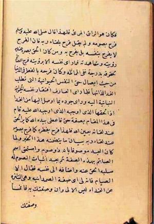 futmak.com - Meccan Revelations - page 2555 - from Volume 9 from Konya manuscript
