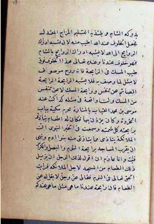 futmak.com - Meccan Revelations - page 2558 - from Volume 9 from Konya manuscript
