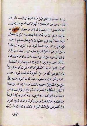 futmak.com - Meccan Revelations - page 2561 - from Volume 9 from Konya manuscript