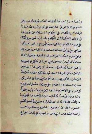 futmak.com - Meccan Revelations - page 2562 - from Volume 9 from Konya manuscript