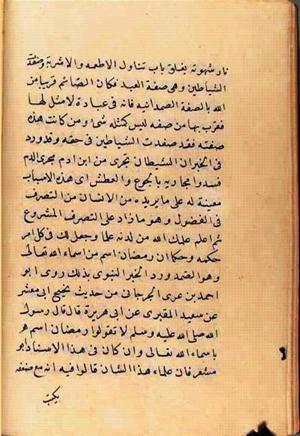 futmak.com - Meccan Revelations - page 2565 - from Volume 9 from Konya manuscript