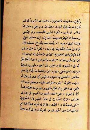 futmak.com - Meccan Revelations - page 2566 - from Volume 9 from Konya manuscript