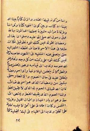 futmak.com - Meccan Revelations - page 2567 - from Volume 9 from Konya manuscript