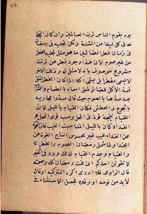 futmak.com - Meccan Revelations - page 2568 - from Volume 9 from Konya manuscript