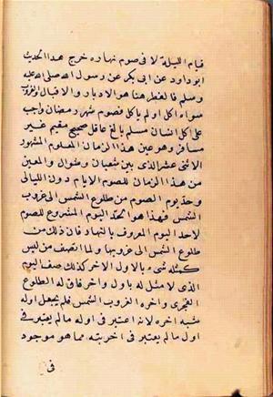 futmak.com - Meccan Revelations - page 2569 - from Volume 9 from Konya manuscript