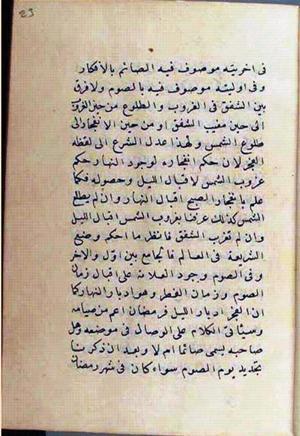 futmak.com - Meccan Revelations - page 2570 - from Volume 9 from Konya manuscript