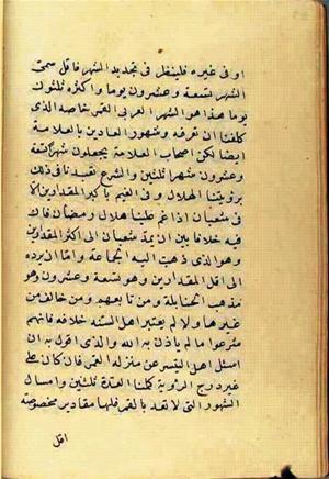 futmak.com - Meccan Revelations - page 2571 - from Volume 9 from Konya manuscript